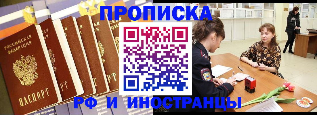 где прописаться в Таре